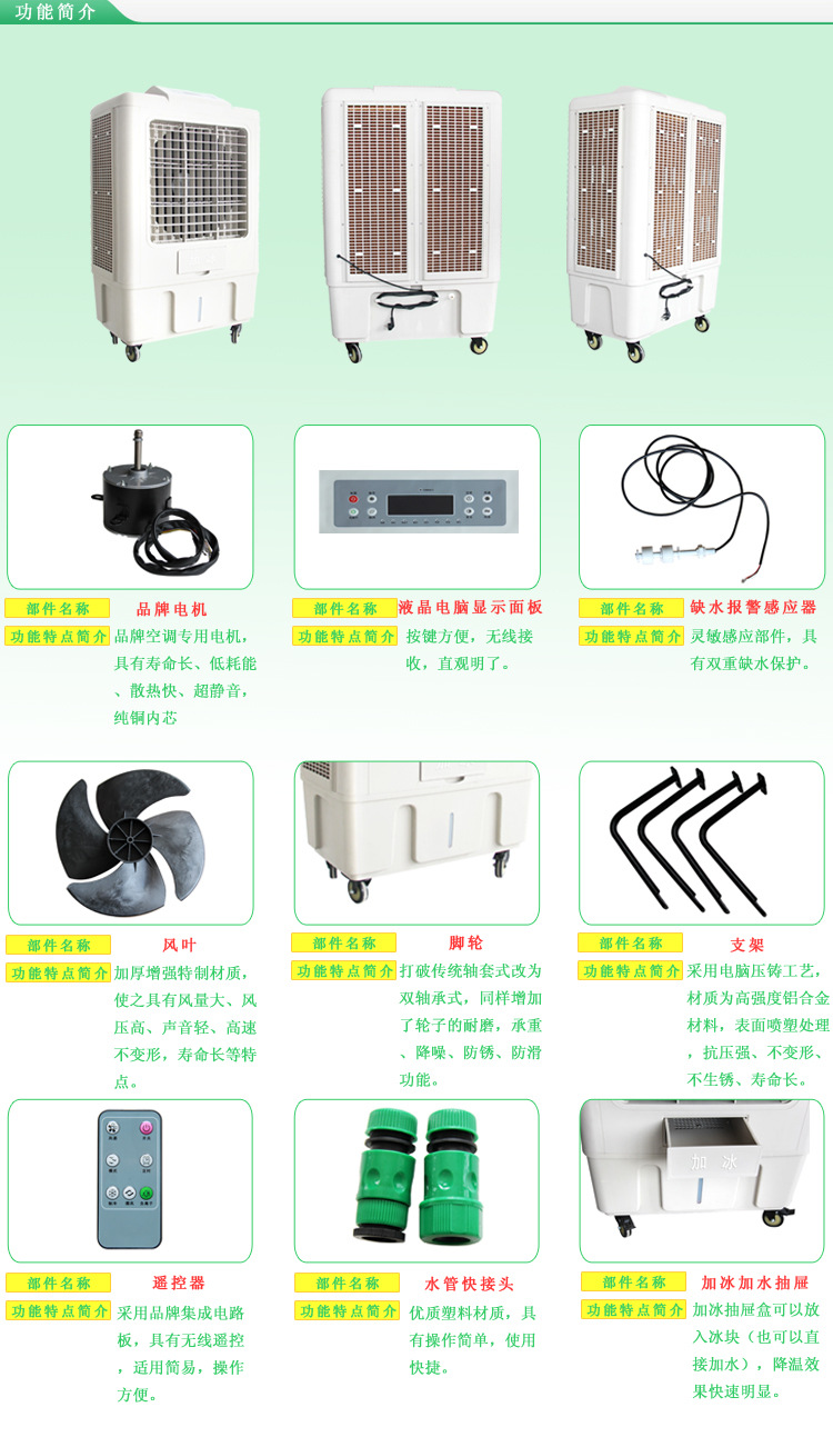 YL-12Y03移動式冷風(fēng)機(jī)