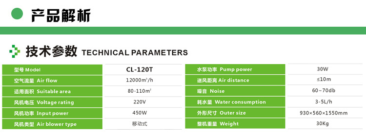 YL-12Y03移動式冷風(fēng)機(jī)