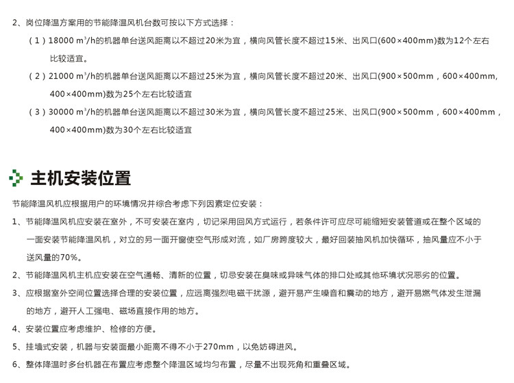 YL-18Y03移動式冷風(fēng)機