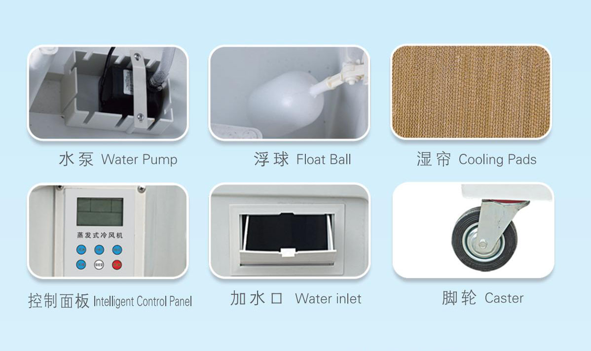 YL220移動式冷風(fēng)機